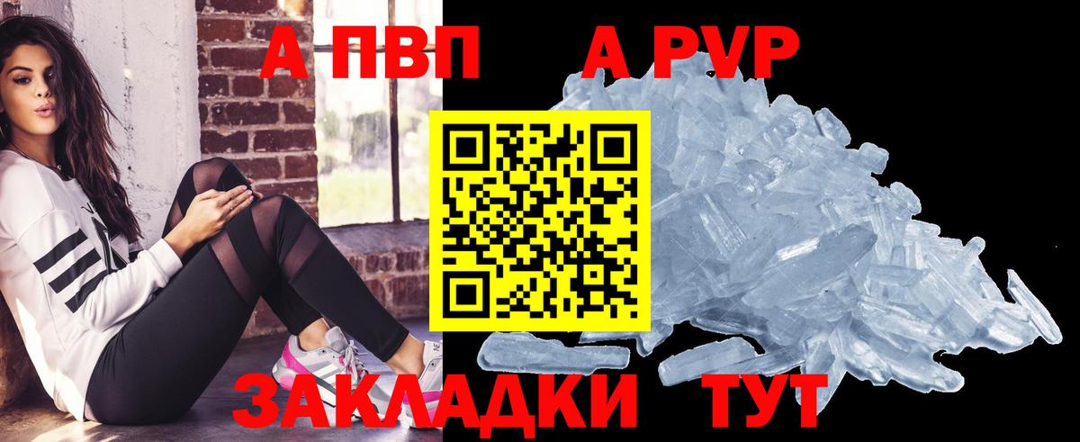 A PVP Соль Карасук