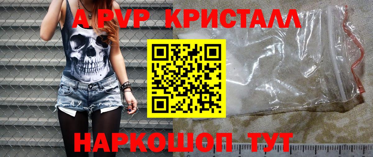 Карасук  A PVP  Alpha PVP мука  A PVP СК КРИС  Вход с VPN  A-PVP Crystall 