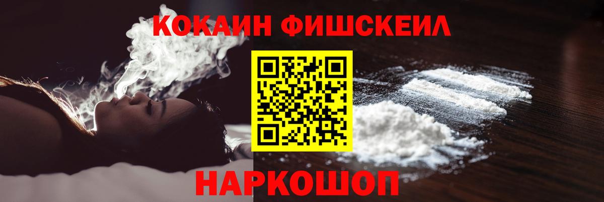 Карасук  Cocaine 98%  Вход с VPN  Cocaine Fish Scale 