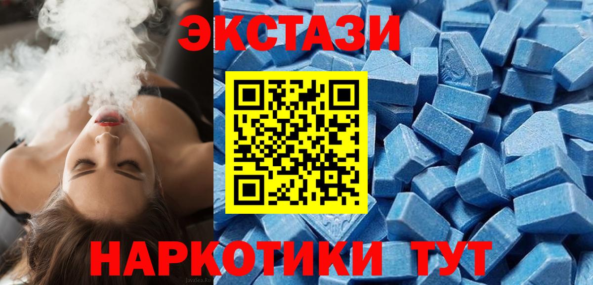 Ecstasy круглые Карасук