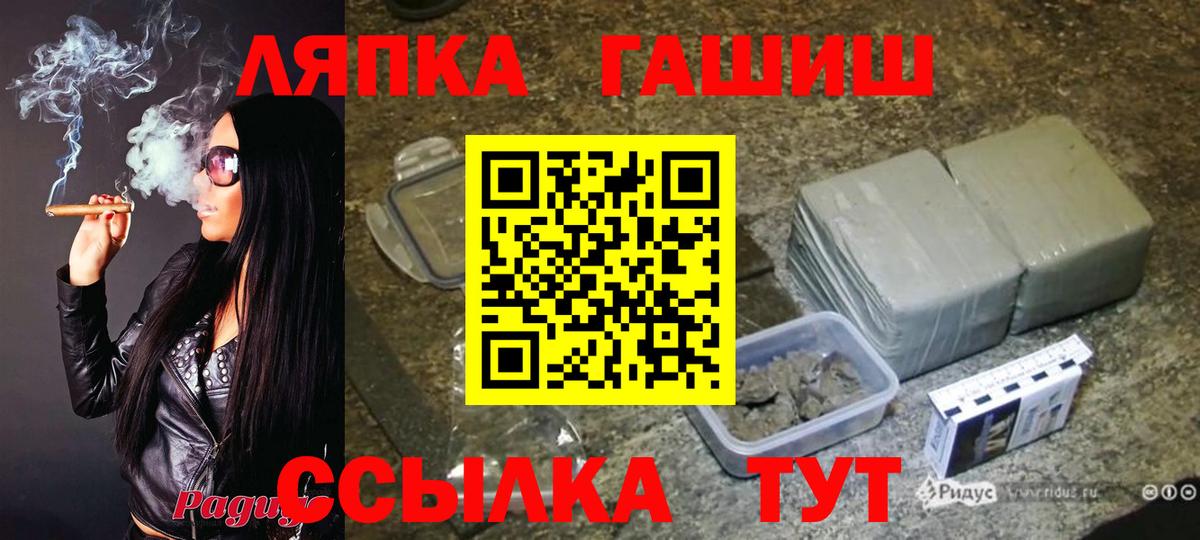 ГАШ гарик  ГАШ 40% ТГК  Вход с VPN  Карасук 