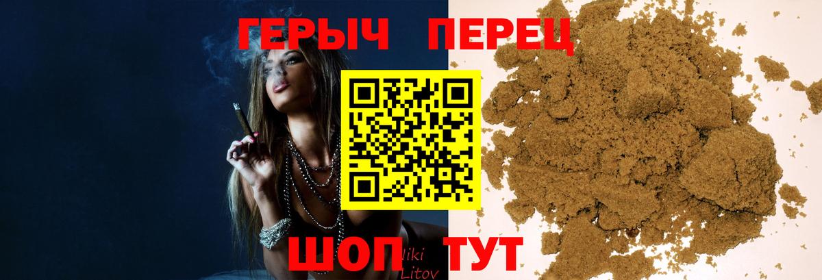 Героин Heroin  Вход с VPN  Карасук 
