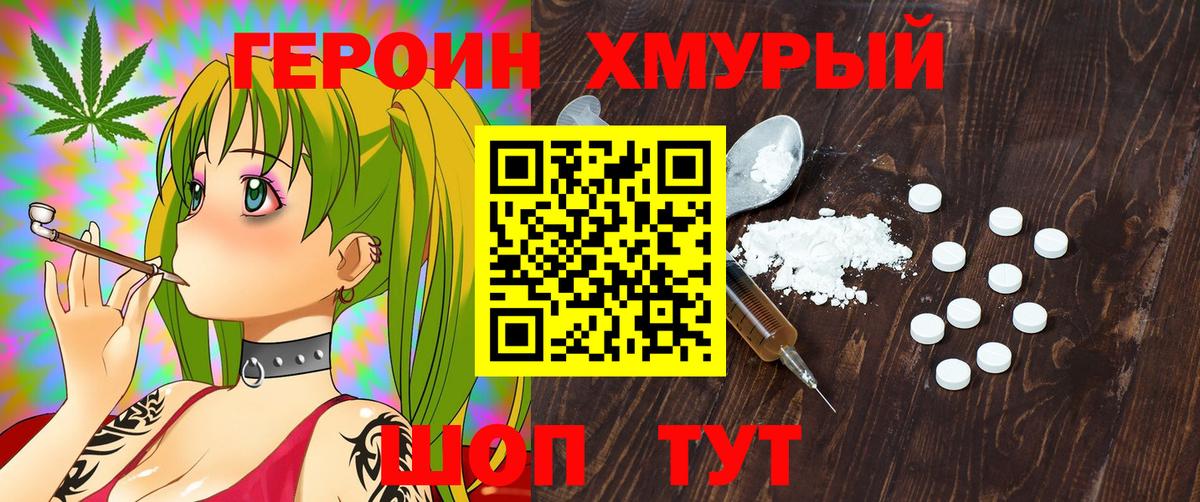 Героин гречка Карасук