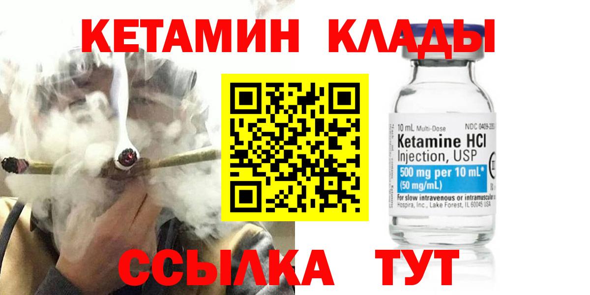 Кетамин ketamine Карасук