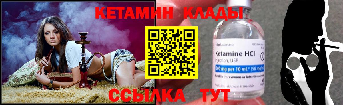 КЕТАМИН VHQ  Вход с VPN  Карасук  КЕТАМИН VHQ 