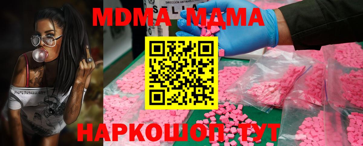 МДМА Molly  MDMA кристаллы  Вход с VPN  Карасук 