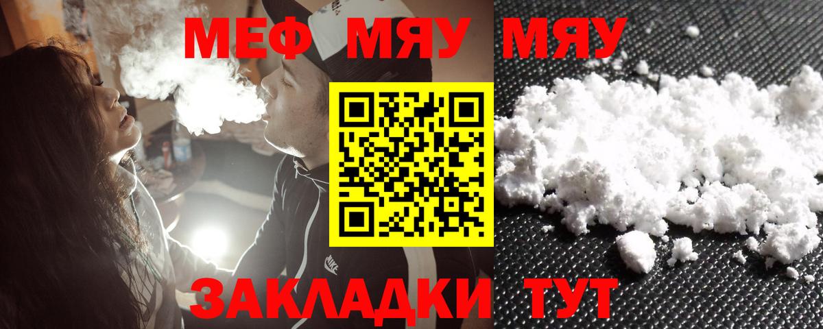 магазин    МЯУ-МЯУ mephedrone  Мефедрон  МЯУ-МЯУ мука  Вход с VPN  Карасук 