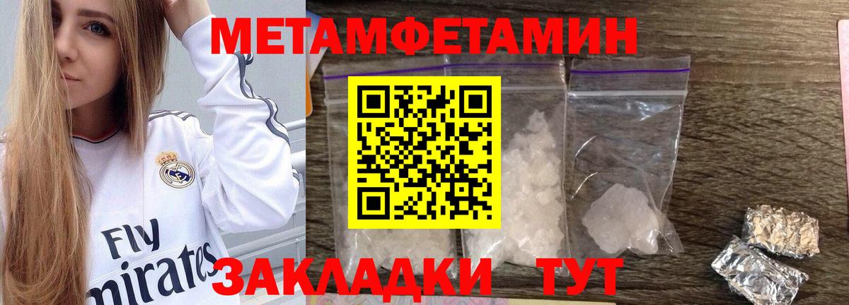 МЕТАМФЕТАМИН мет Карасук