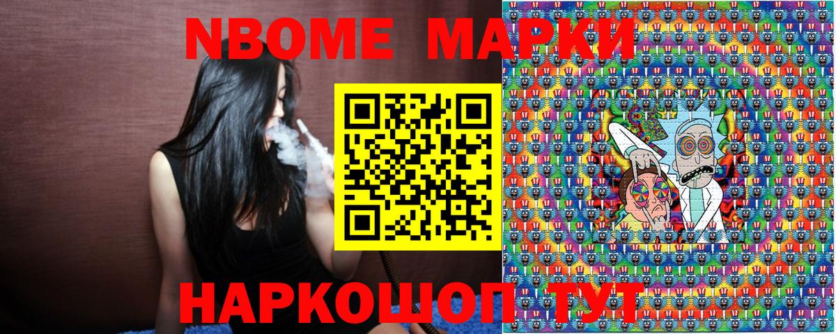 Наркотические марки 1500мкг Карасук