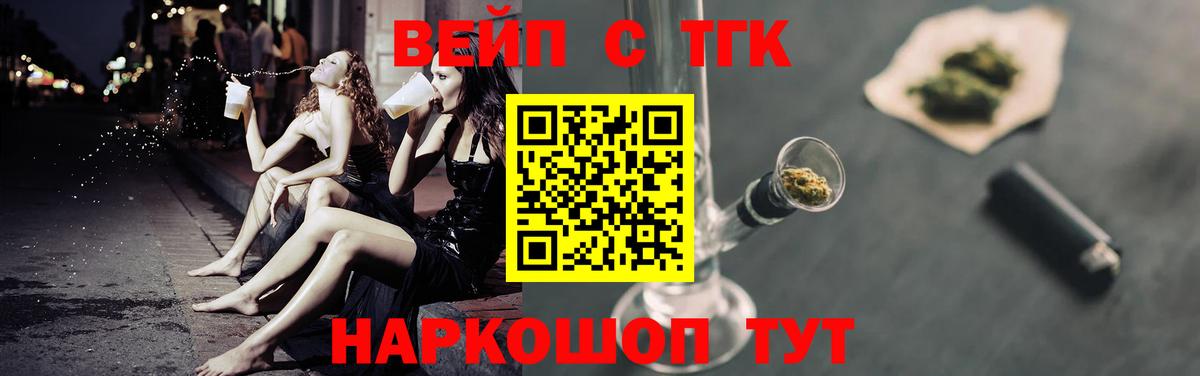 Дистиллят ТГК вейп с тгк Карасук